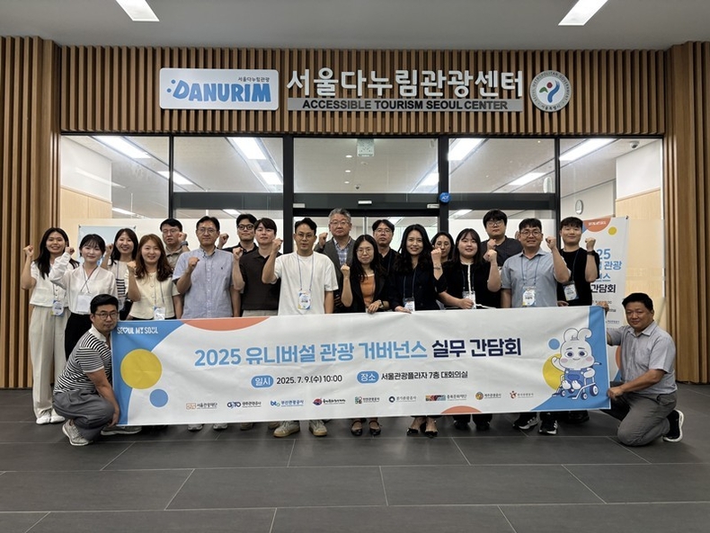 참석자들이 서울다누림관광센터 앞에서 단체사진 포즈를 취하고 있다. ⓒ타임즈 