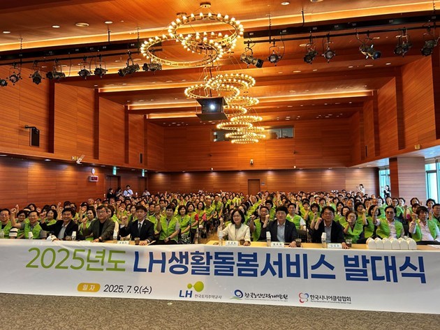 9일 서울 중구 포스트타워에서 ‘25년 LH 생활돌봄서비스 발대식이 진행되고 있다. 1 ⓒ타임즈 
