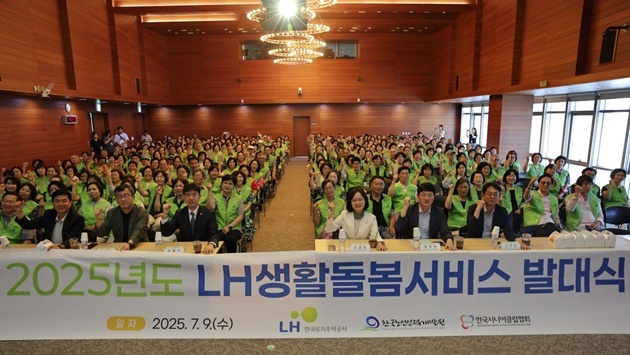 9일 서울 중구 포스트타워에서 ‘25년 LH 생활돌봄서비스 발대식이 진행되고 있다. 2 ⓒ타임즈 