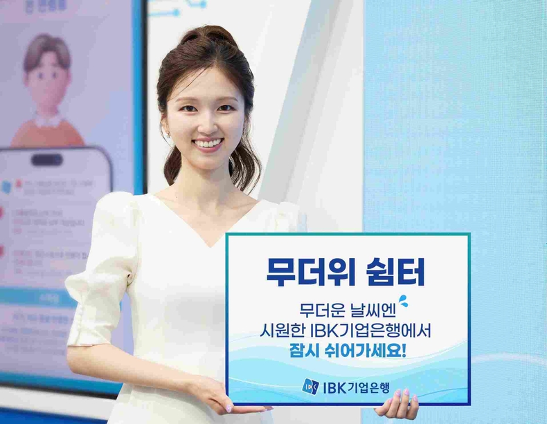 무더위 쉼터 이미지 ⓒ타임즈
