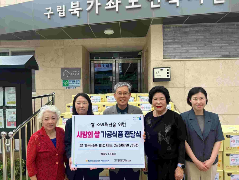 NH농협은행 서울본부-북가좌노인복지관 사회공헌활동 ⓒ타임즈