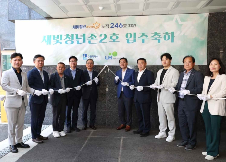 새빛청년존2 입주축하 기념사진 ⓒ타임즈