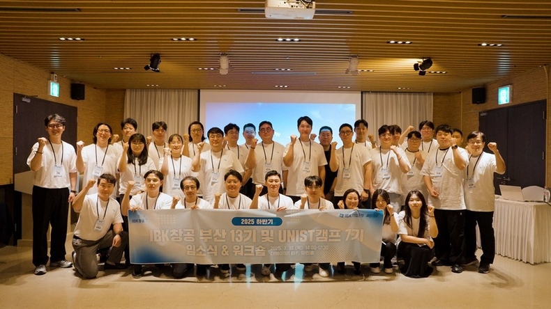 지난 10일 열린 2025년 상반기 IBK창공 부산 13기 및 UNIST캠프 7기 입소식에서 혁신창업기업으로 선발된 기업 관계자들이 기념촬영을 하고 있는 모습 ⓒ타임즈 