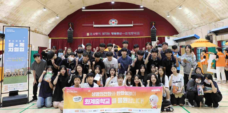 한화생명, 찾아가는 청소년 응원 캠페인 함께치얼업 진행 ⓒ타임즈<br>
사진설명 : 화계중학교 학생들이 11일(금) 열린 ‘2025 찾아가는 청소년 응원 캠페인 – 함께치얼업’ 행사에 참여한 뒤 기념사진을 촬영하고 있다.