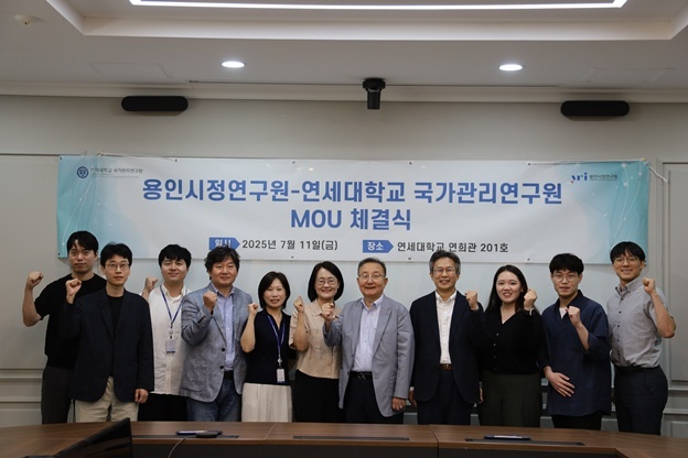 7월 11일(금), 연세대학교 연희관 201호에서 연세대학교 국가관리연구원 및 BK교육연구단(원장 및 단장 겸임 홍순만)과 함께 연구교류 활성화 및 교육 분야 협력을 위한 업무협약(MOU)을 체결했다. ⓒ타임즈 