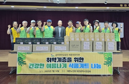 취약계층 건강한 여름나기 식품키트 나눔 ⓒ타임즈 