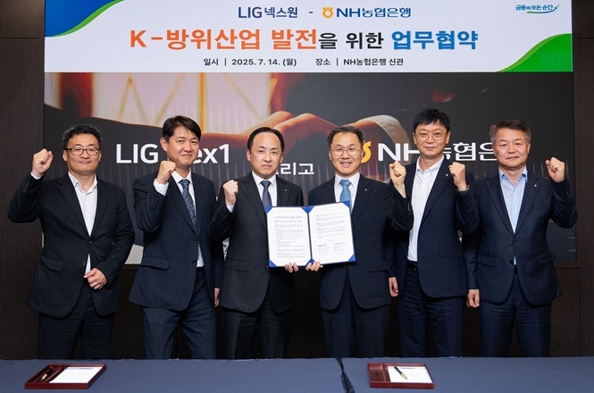  지난 14일 서울 중구 소재 농협은행 본사에서 NH농협은행 엄을용 기업금융부문 부행장(오른쪽에서 세번째)과 LIG넥스원 안익성 CFO(오른쪽에서 네번째)이 금융협력 업무협약을 체결했다. ⓒ타임즈 