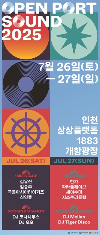 행사 포스터 세로형 ⓒ타임즈 