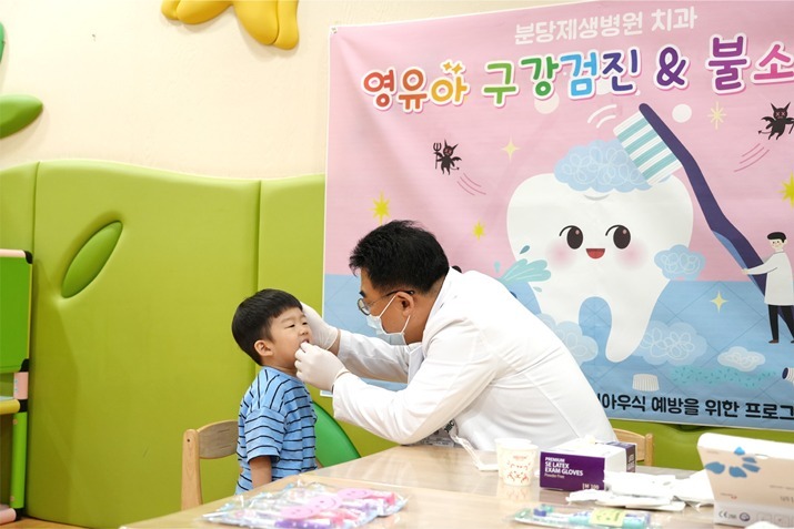 분당제생병원 치과 김태완 과장이 제생어린이집 아이들을 대상으로 불소도포를 하고 있다 ⓒ타임즈 