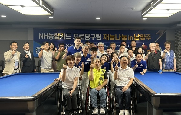 NH농협카드 프로당구단 NH pay 선수들이 남양주시 장애인 당구협회 소속 선수들과 기념사진 촬영을 하고 있다. ⓒ타임즈 