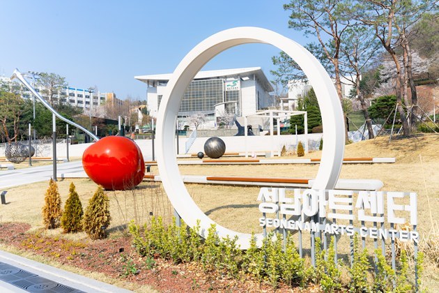 성남문화재단 전경사진 ⓒ타임즈 