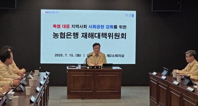지난 15일 농협은행 본사에서 개최된 재해대책위원회에서 위원장인 최동하 경영기획부문 수석부행장이 모두발언을 하고 있다. ⓒ타임즈 