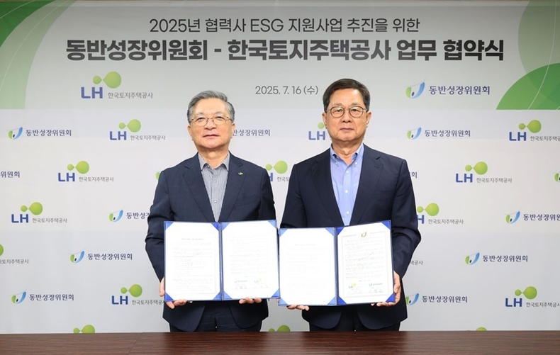 LH 동반성장위원회와 협약 체결 ⓒ타임즈 