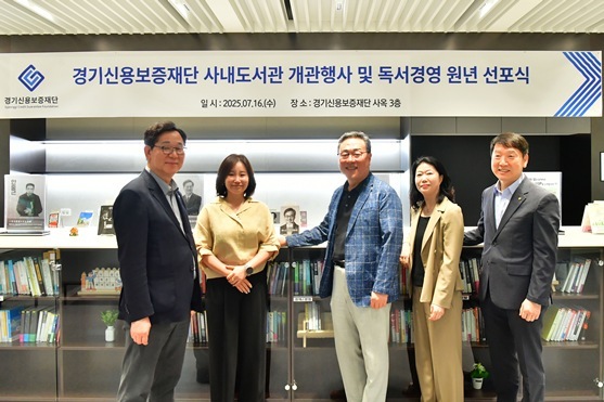 경기신보_사내도서관_개관식_사진1 ⓒ타임즈 