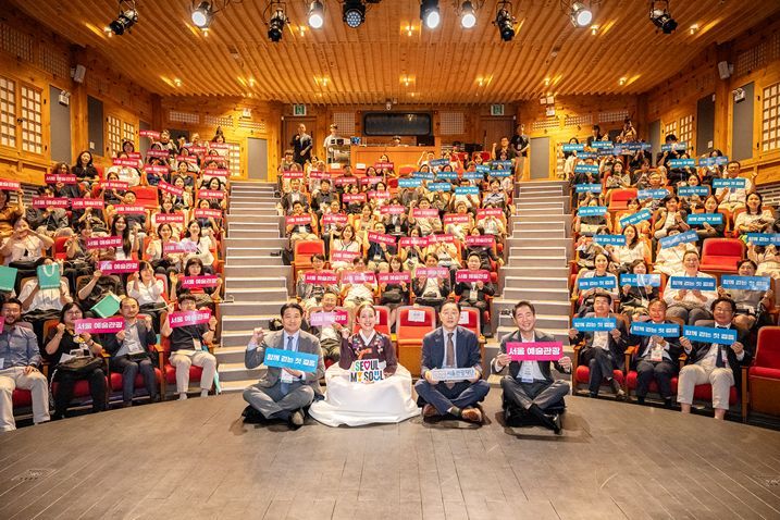 7월 16일 서울돈화문국악당에서 개최된 서울 예술관광 얼라이언스 발대식 참가자들이 “서울 예술관광 함께 걷는 첫걸음” 슬로건을 들고 기념 촬영을 하고 있다 ⓒ타임즈 