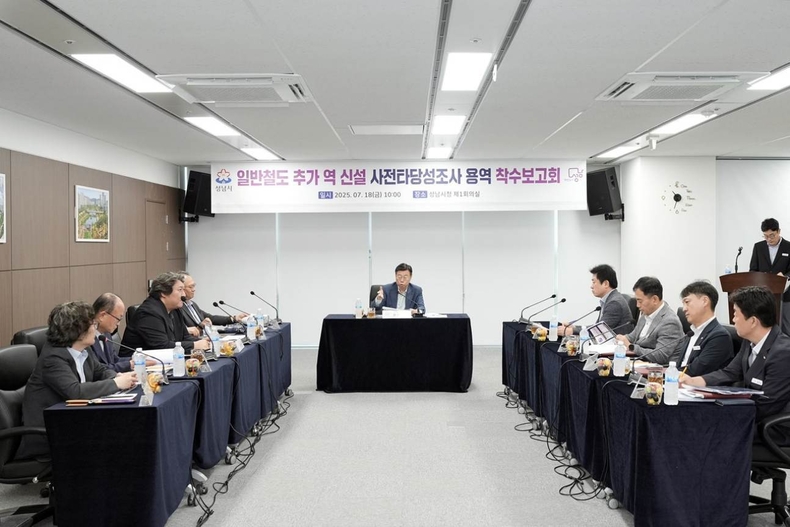 교통기획과-신상진 성남시장이 18일 시청 제1회의실에서 열린 일반철도 추가 역 신설 사전타당성조사 용역’ 착수보고회에서 인사말을 하고 있다(2) ⓒ타임즈