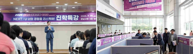 신상진 성남시장이 19일 2025년 성남시 대학 진로박람회 특강장에서 인사말을 전하고 있다(1) ⓒ타임즈