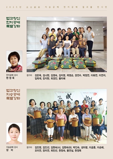 지승공예 회원들 ⓒ타임즈 