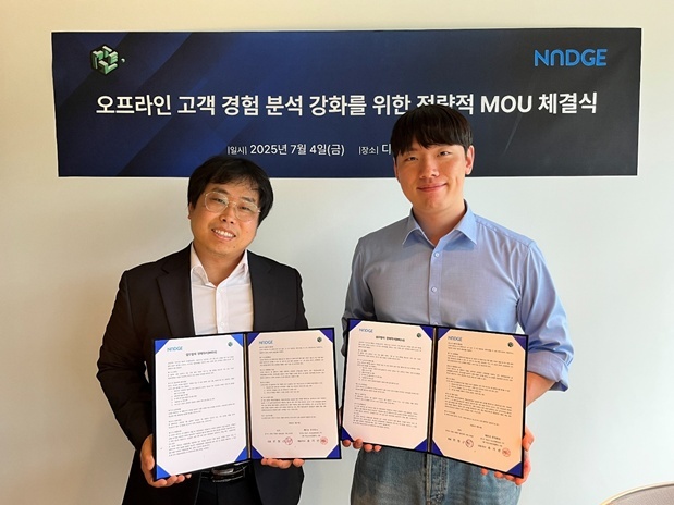 메이즈 MOU체결 사진 ⓒ타임즈 