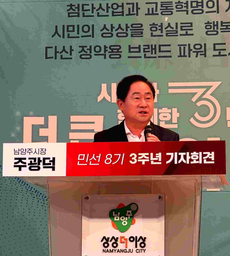 민선 8기 출범 3주년을 맞이한 주광덕 남양주시장이 7월 21일 오전 10시 30분 시청 다산홀에서 기자회견을 열었다(3) ⓒ타임즈