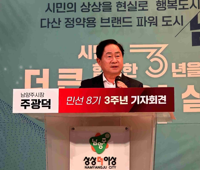 민선 8기 출범 3주년을 맞이한 주광덕 남양주시장이 7월 21일 오전 10시 30분 시청 다산홀에서 기자회견을 열었다(1) ⓒ타임즈