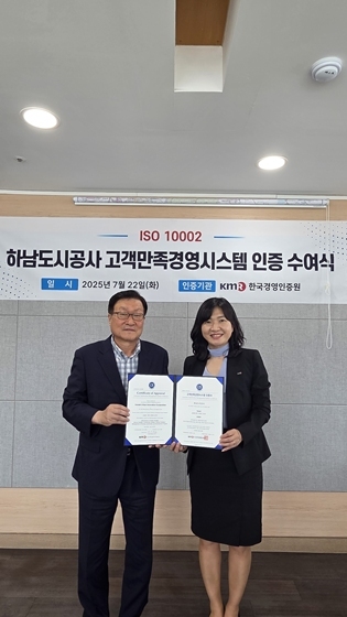 고객 불만 처리에 대한 체계적인 관리체계와 서비스 품질 향상을 위한 노력의 일환으로, 국제표준화기구(ISO)의 고객만족경영시스템 국제표준인증 ISO 10002를 지난 6월 24일 공식 획득했다고 밝혔다. ⓒ타임즈 