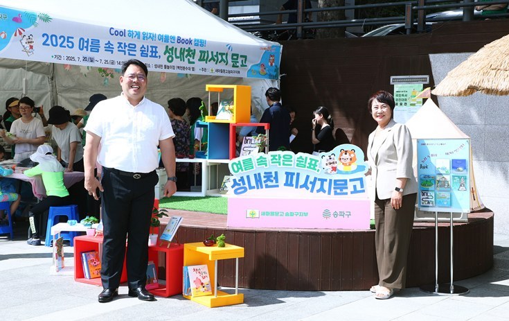 7월 22일(화) 오후 3시, 성내천 물놀이장 인근 벽천 분수대 주변에서 운영 중인 ‘성내천 피서지문고’를 방문해 현장을 둘러보고 관계자들을 격려했다. 2 ⓒ타임즈 