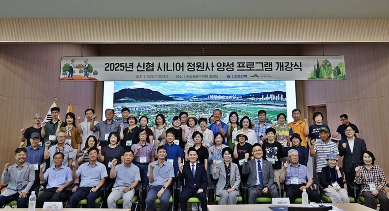사진. 신협 시니어 정원사 양성 프로그램 개강 ⓒ타임즈<br>
■ 사진설명 : 신협은 7월 22일(화), 국립세종수목원과 함께 ‘신협 시니어 정원사 양성 프로그램’ 개강식을 개최했다.