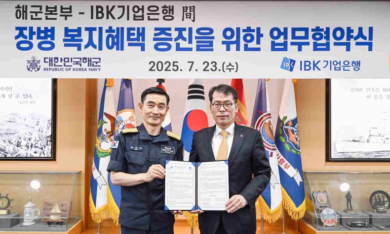 (IBK기업은행) 업무협약식 사진 ⓒ타임즈
