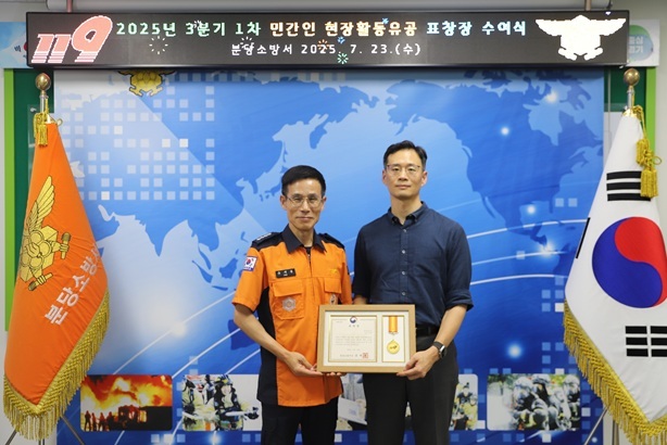 지난 23일 위급한 상황에서 침착한 대처로 시민의 생명을 구하는데 기여한 이종하(45) 씨를 ‘민간인 현장활동 유공자’로 선정하고 표창을 수여했다. ⓒ타임즈 