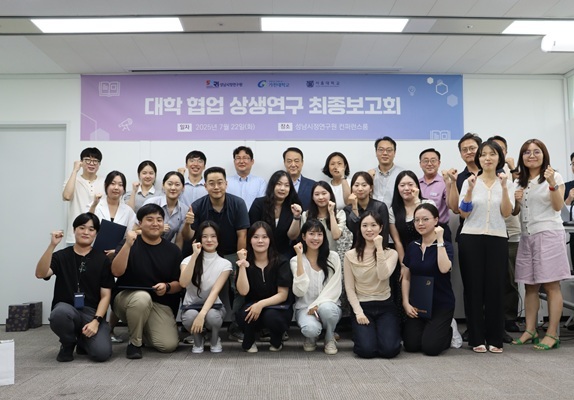 최종보고회 사진 1 ⓒ타임즈 