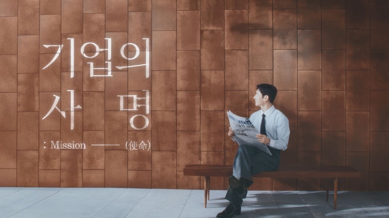 TV광고 ‘기업의 사명(使命)’ 론칭(1) ⓒ타임즈 