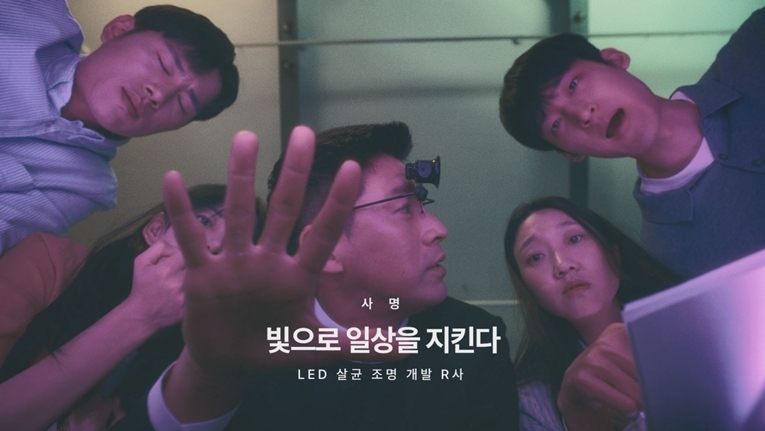 TV광고 ‘기업의 사명(使命)’ 론칭(2) ⓒ타임즈 