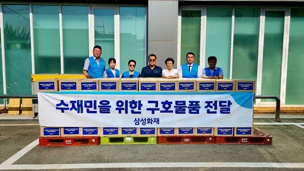 삼성화재, 수해지역 구호물품 긴급 지원 1 ⓒ타임즈 