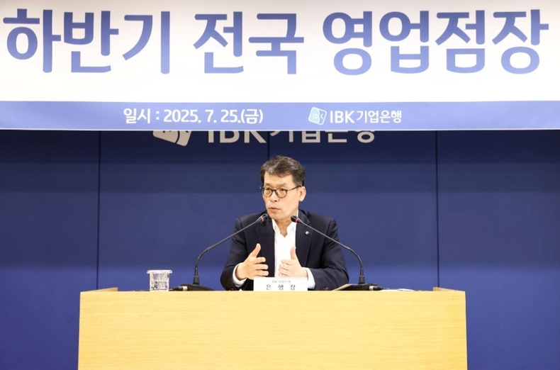 지역본부별 하반기 전국 영업점장 회의 개최 ⓒ타임즈