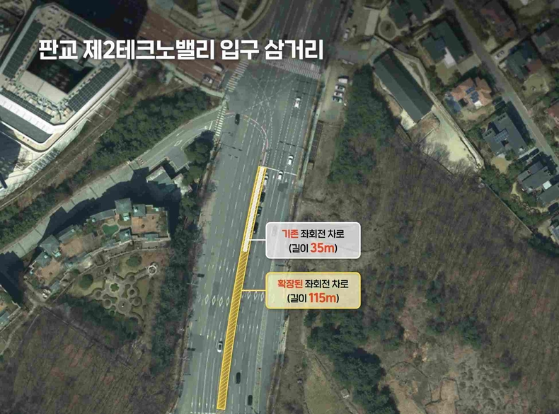 교통기획과-기존 35m에서 115m로 대폭 확장된 판교 제2테크노밸리 입구 삼거리 모습(1) ⓒ타임즈