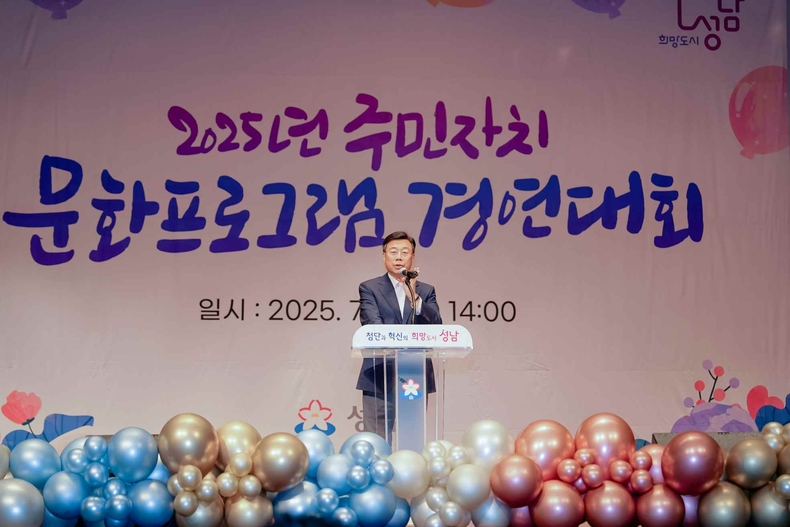 신상진 성남시장이 4일 성남시청에서 열린 ‘2025년 주민자치 문화프로그램 경연대회와 작품발표회’에서 축사를 하고 있다(4) ⓒ타임즈