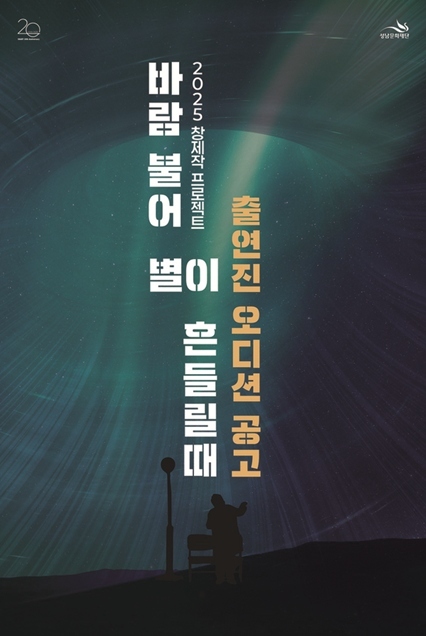 오디션공모 포스터 ⓒ타임즈 