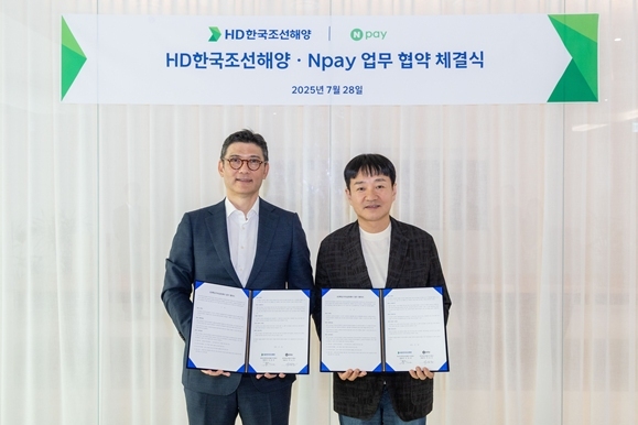 HD현대는 28일(월) 판교 HD현대 글로벌R&D센터에서 네이버페이와 임직원 포상제도인 HD핵심가치 실천페이 시스템 구축 및 운영을 위한 업무협약을 체결했다(사진 왼쪽부터 HD한국조선해양 김성준 대표, 네이버페이 박상진 대표) ⓒ타임즈 