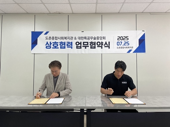업무협약식 사진 2 ⓒ타임즈 