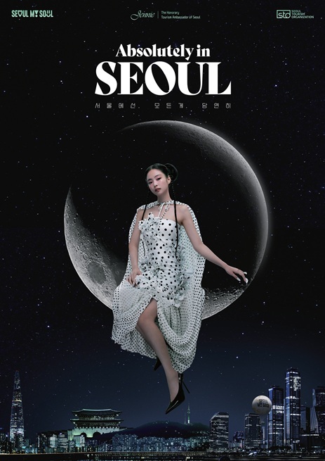 제니가 출연한 ‘Absolutely in Seoul’ 캠페인 영상(티저)의 썸네일 1 ⓒ타임즈 