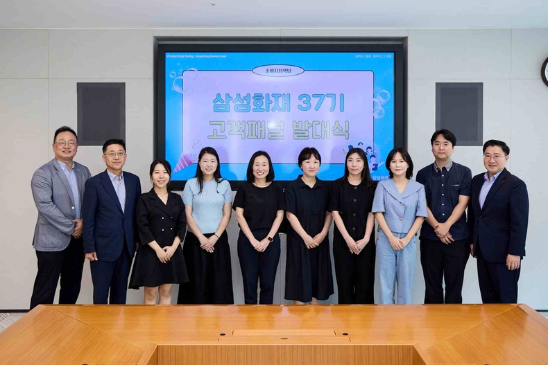 삼성화재, 37기 고객패널 발대식 개최 ⓒ타임즈