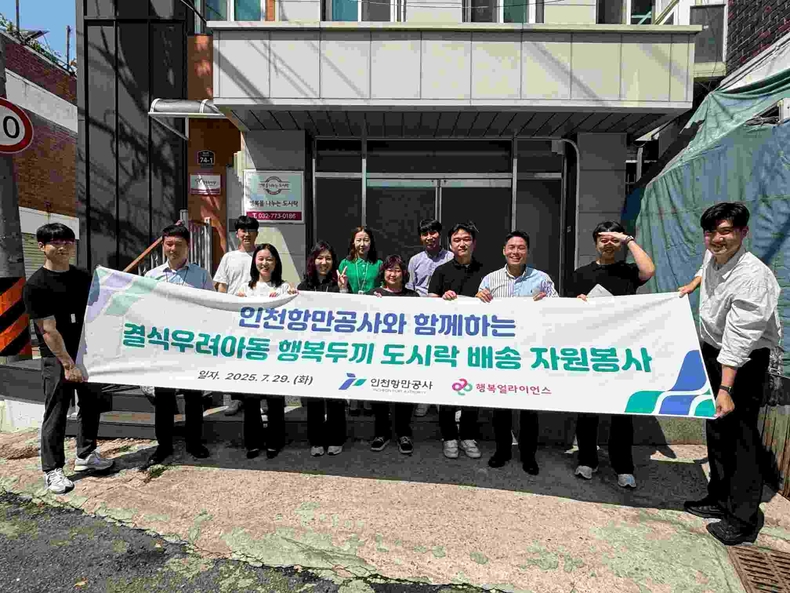 봉사활동에 참여한 인천항만공사 직원들이 단체사진을 촬영하고 있다. ⓒ타임즈