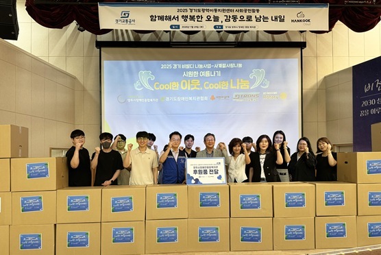 7월 29일 양주시 장애인종합복지관에서 진행한 사회공헌 활동을 성황리에 마쳤다고 밝혔다. 2 ⓒ타임즈 