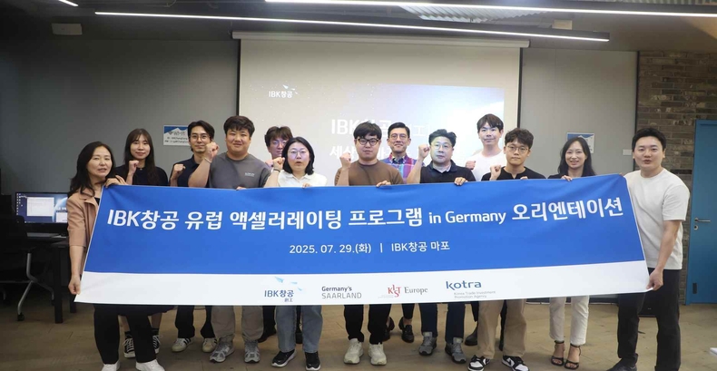 기업은행, IBK창공 유럽 액셀러레이팅 프로그램 in Germany 실시 ⓒ타임즈<br>
사진설명 : <사진은 지난 29일 서울시 마포구 소재 IBK창공 마포센터에서 프로그램 오리엔테이션 참여기업 관계자들이 기념촬영을 하고 있는 모습>