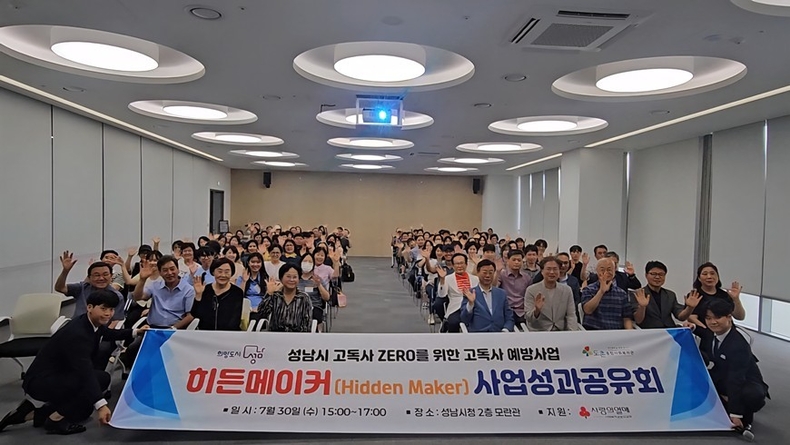 히든메이커 성과공유회 1 ⓒ타임즈 