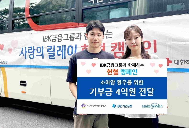 (IBK기업은행) ‘임직원 헌혈 캠페인’ ⓒ타임즈