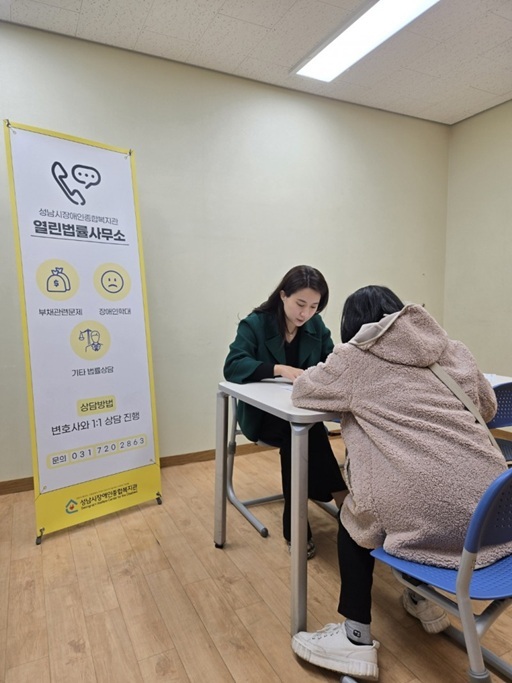 대상자가 상담하는 모습 <사진제공=성남시장애인종합복지관> 2 ⓒ타임즈 