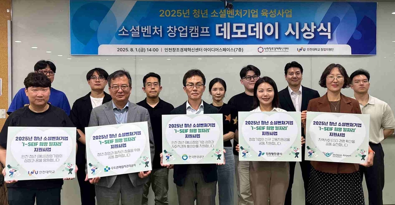 협약식 후 각 기관 대표들이 모여 기념촬영을 진행하고 있다. ⓒ타임즈