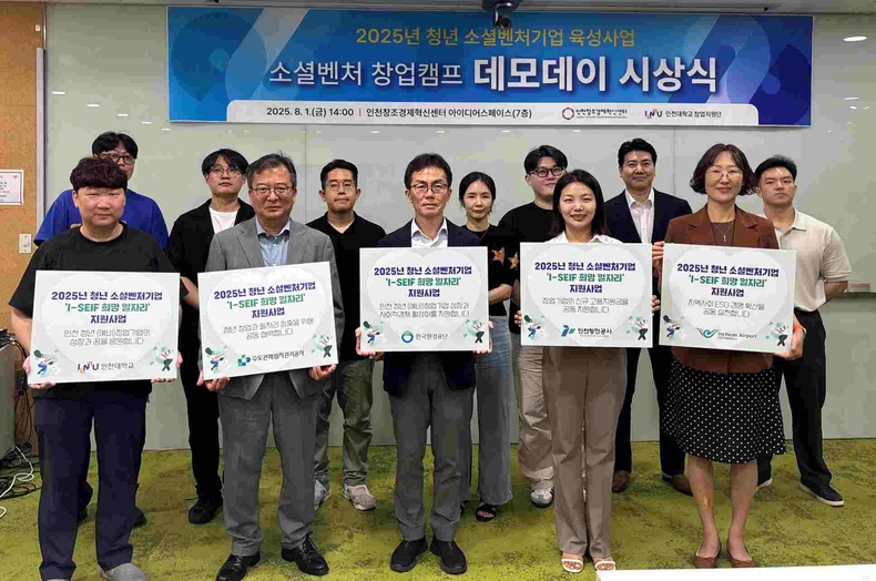 (사진1) 협약에 참여한 각 기관 관계자들이 기념촬영을 하고 있다 ⓒ타임즈